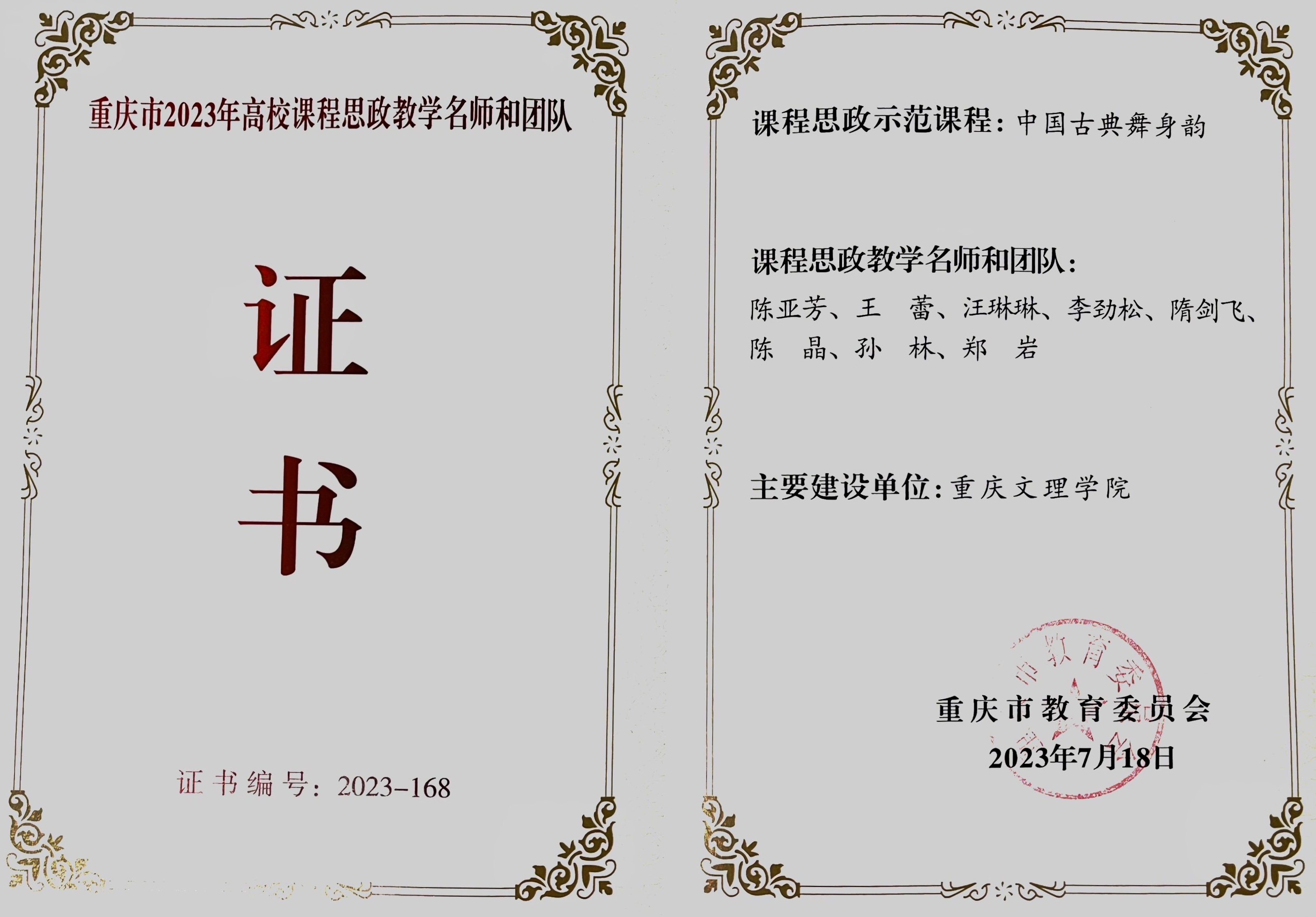 一流课程.jpg